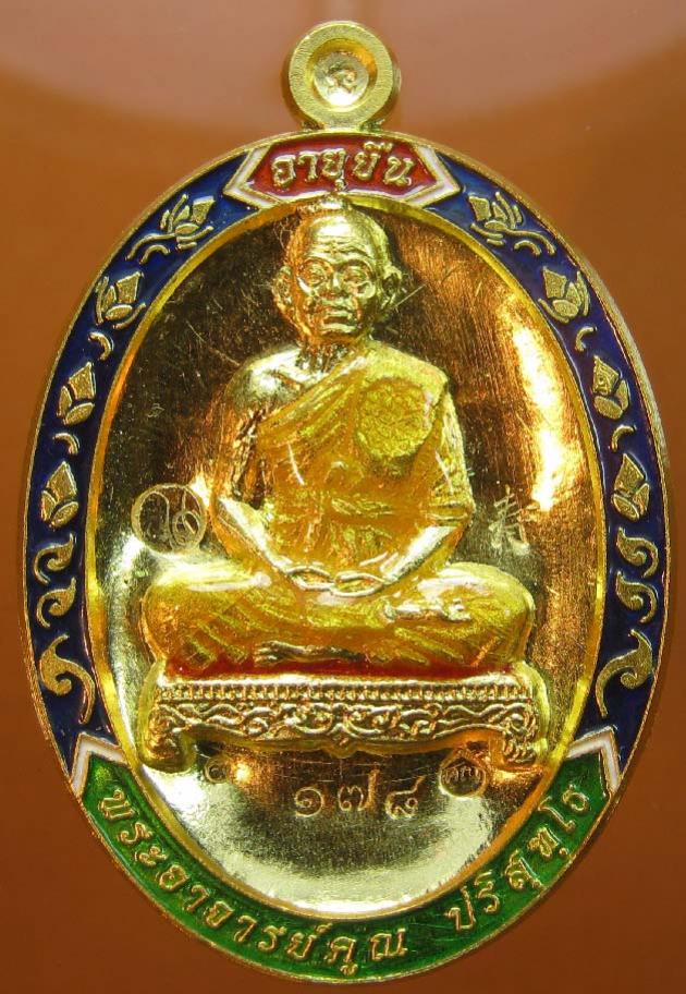 พระภูธร