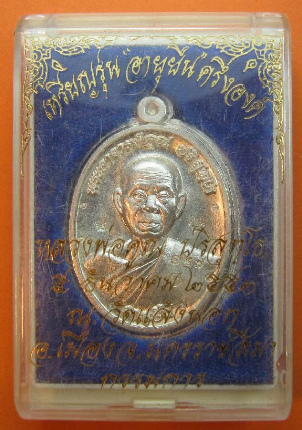 พระภูธร
