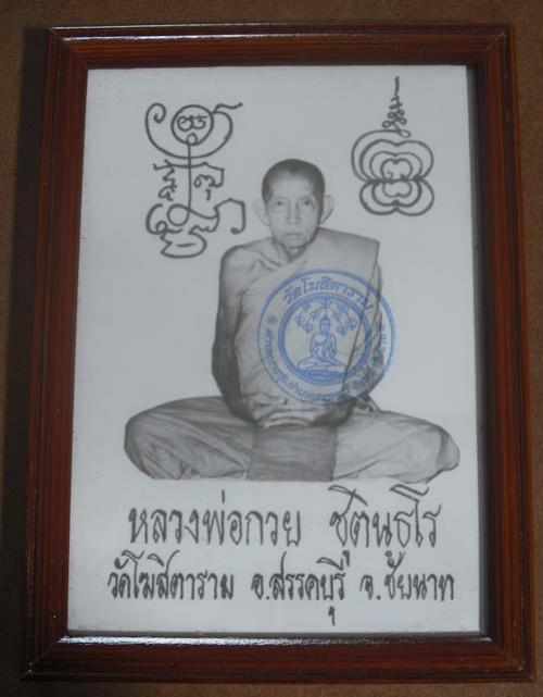 พระประมูล