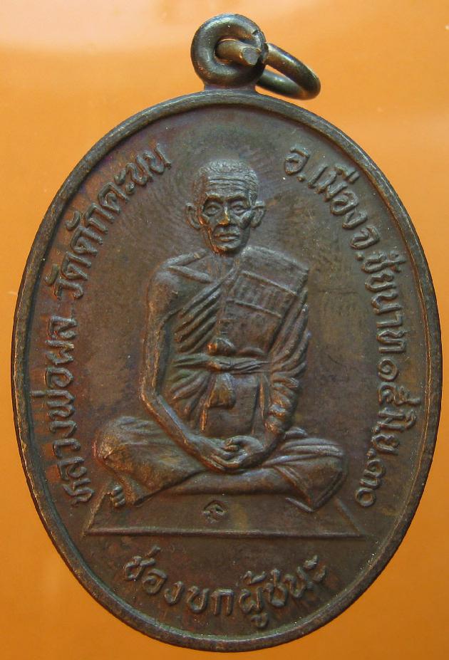 พระภูธร
