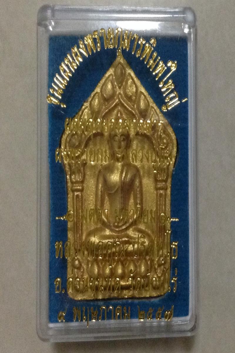 พระภูธร