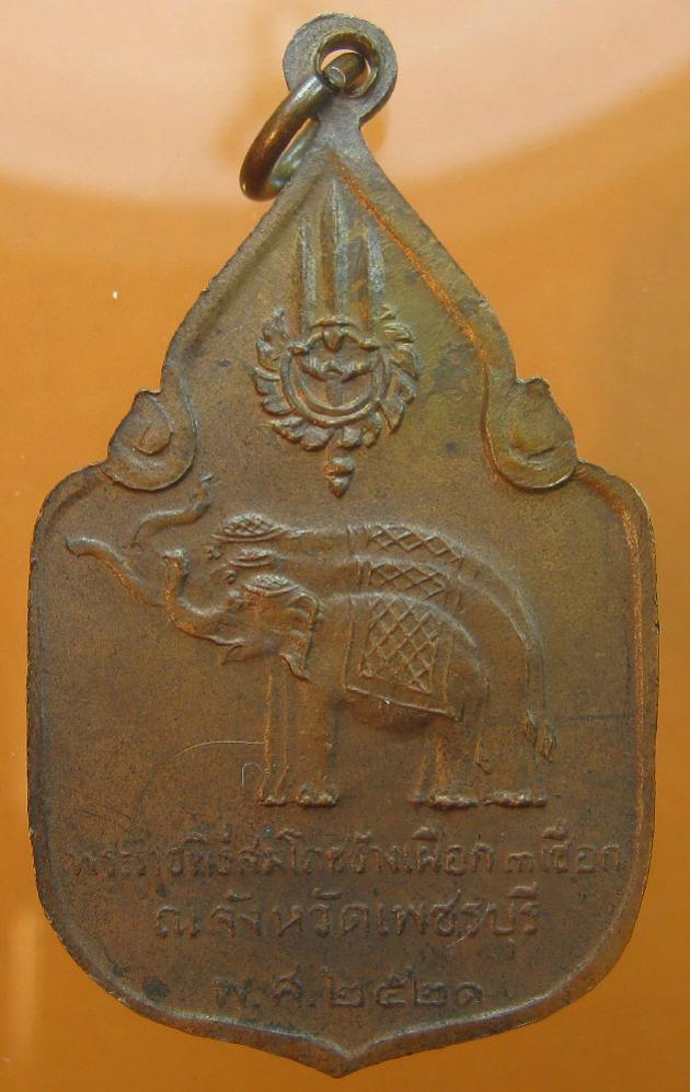 พระภูธร