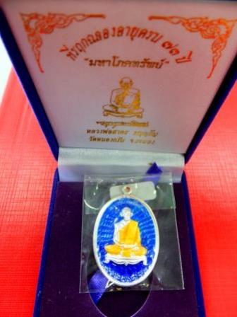 พระประมูล