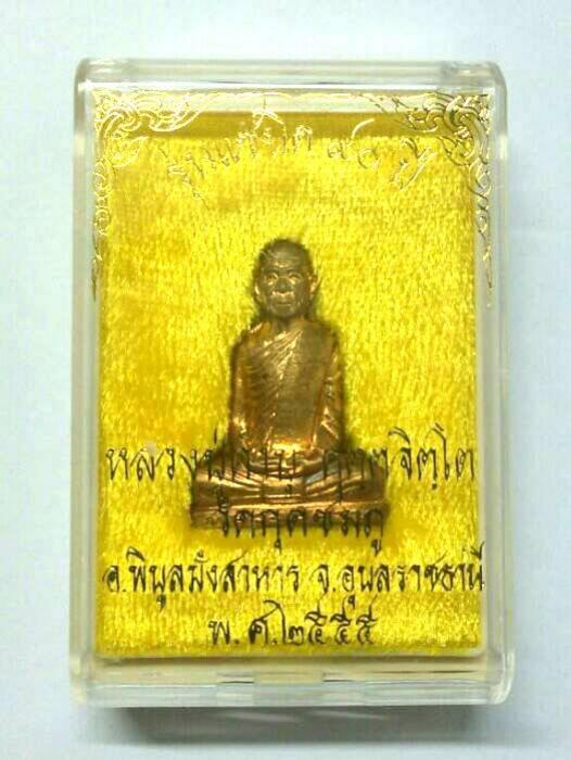 พระประมูล