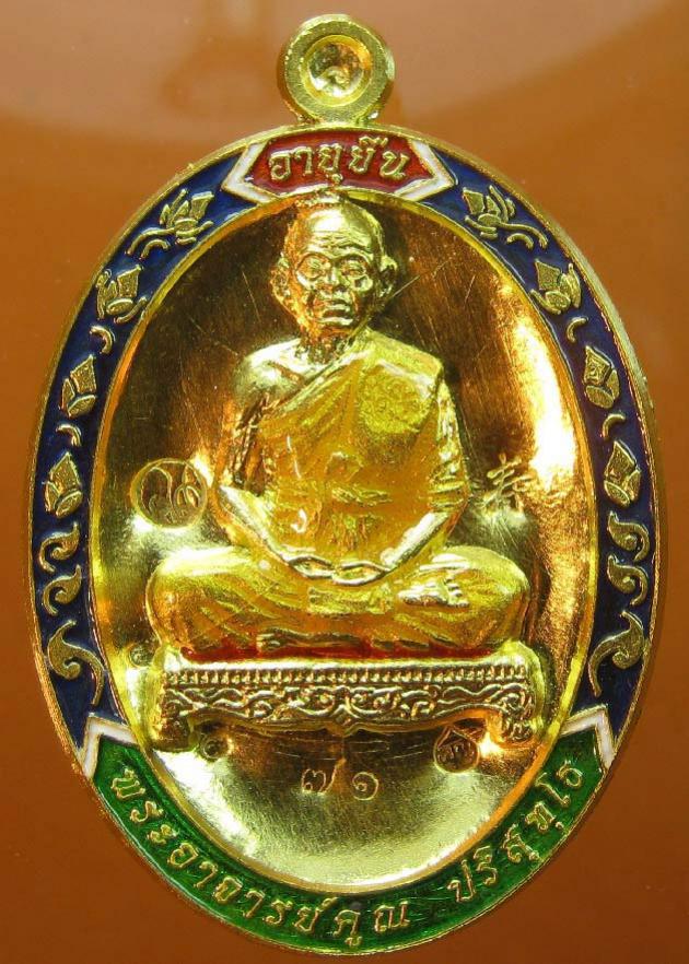 พระภูธร