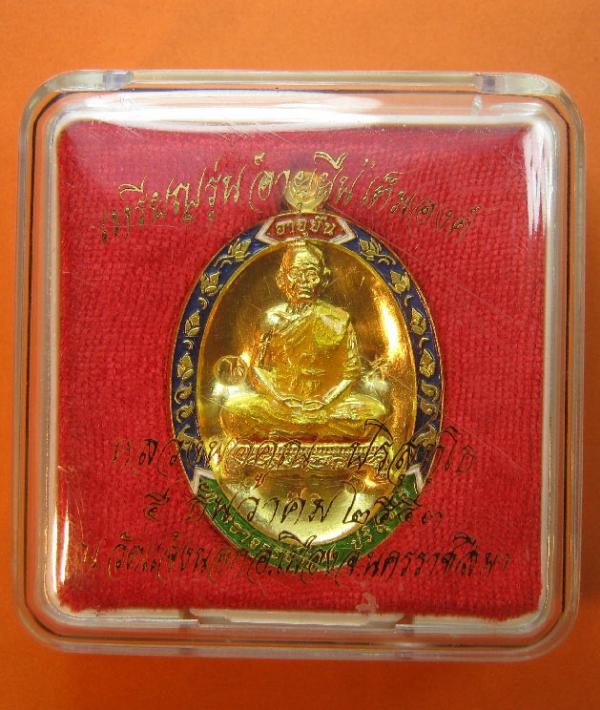 พระภูธร