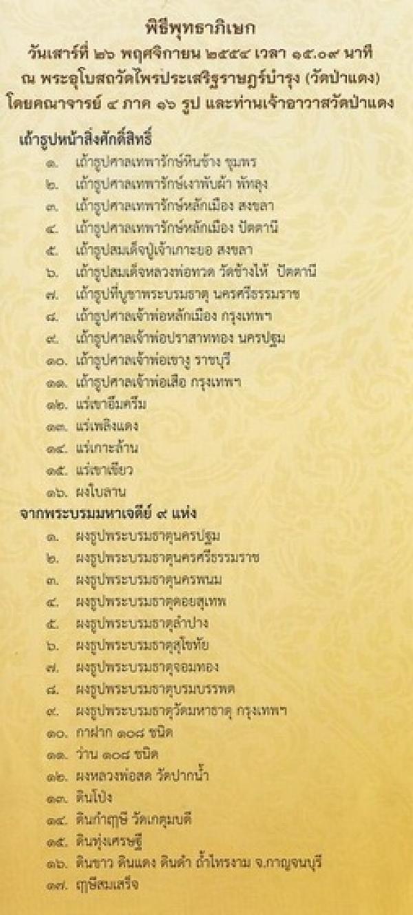 พระภูธร