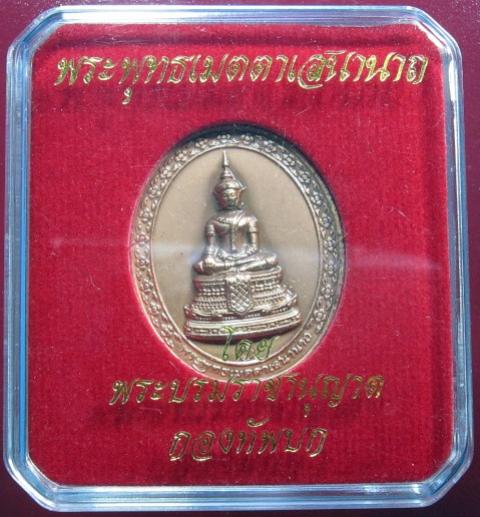 พระภูธร