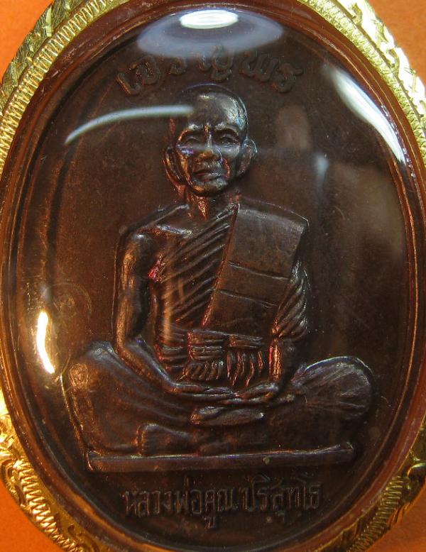 พระภูธร