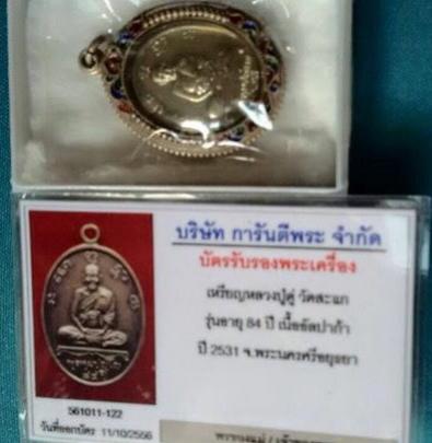 พระภูธร