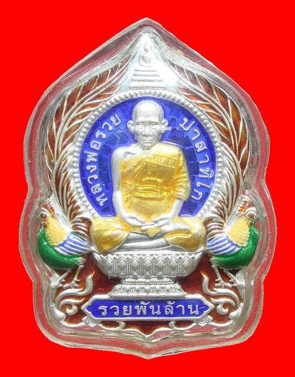 พระภูธร