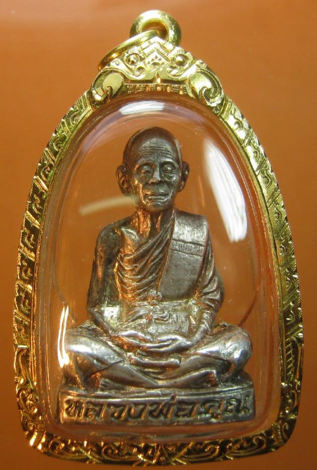 พระภูธร