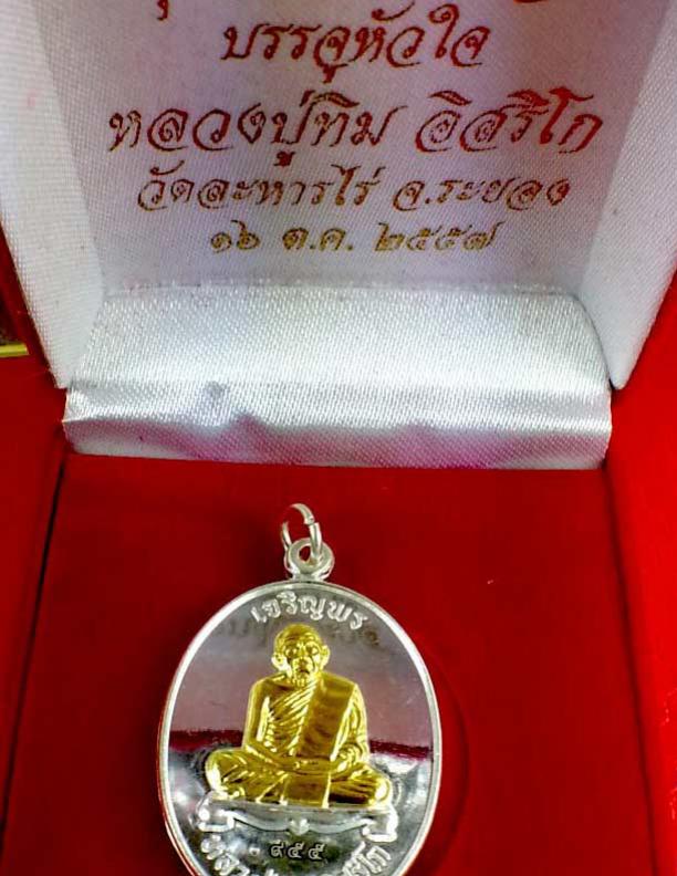 พระภูธร