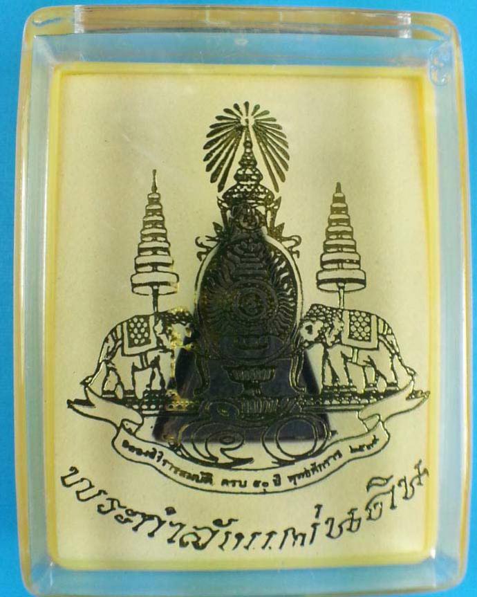 พระภูธร