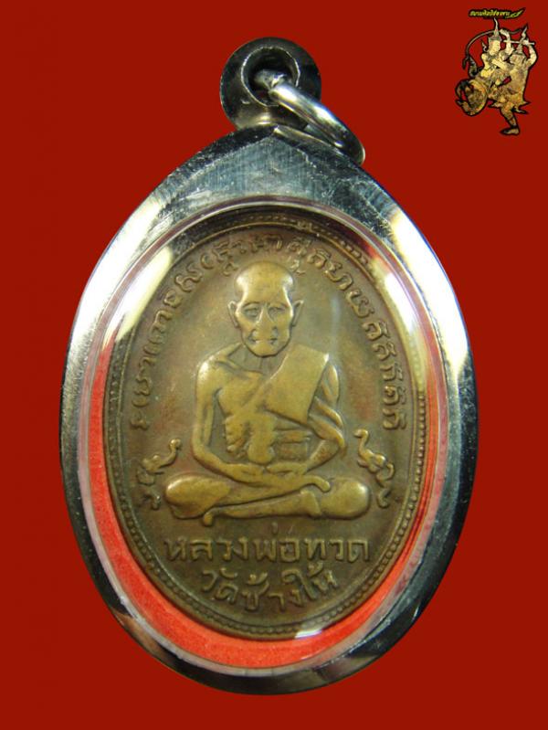 พระภูธร