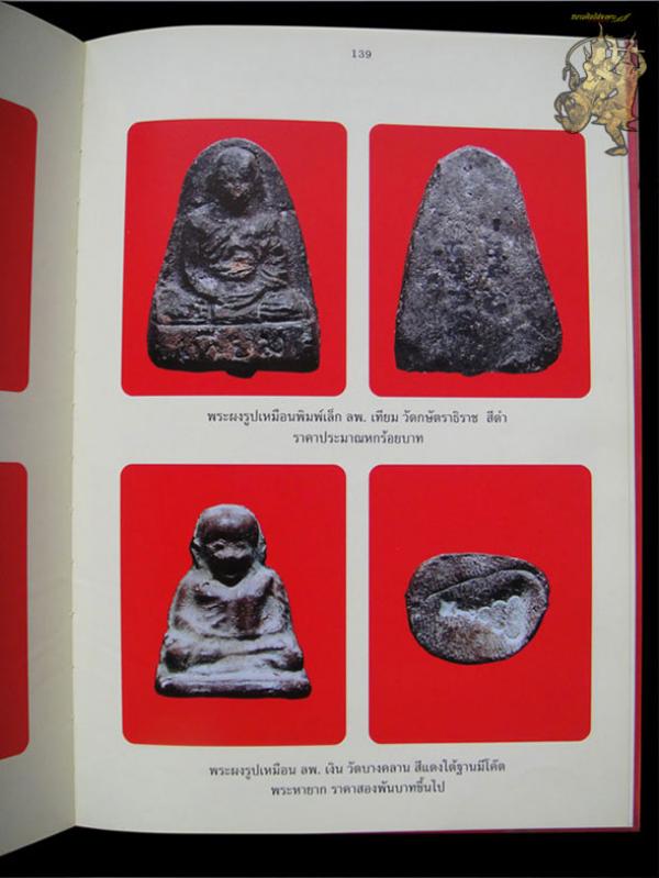 พระภูธร