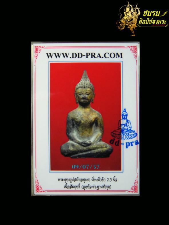 พระภูธร
