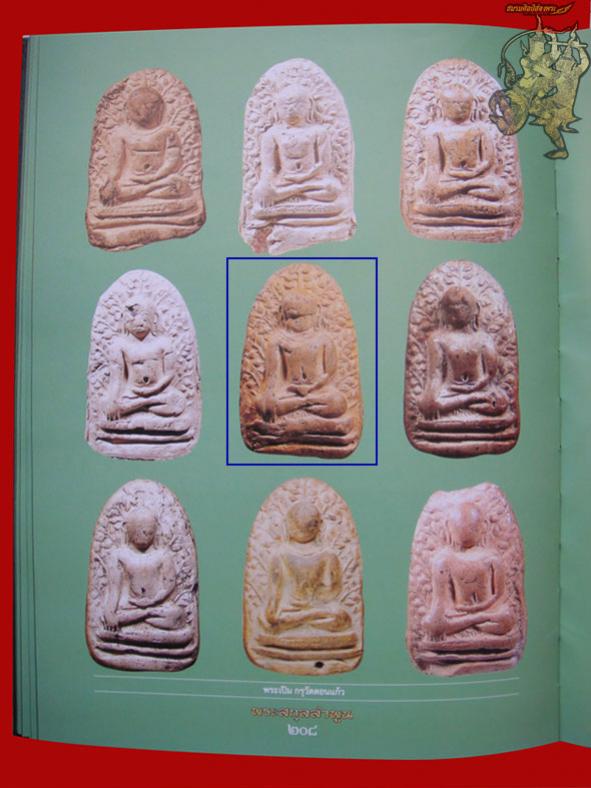 พระภูธร
