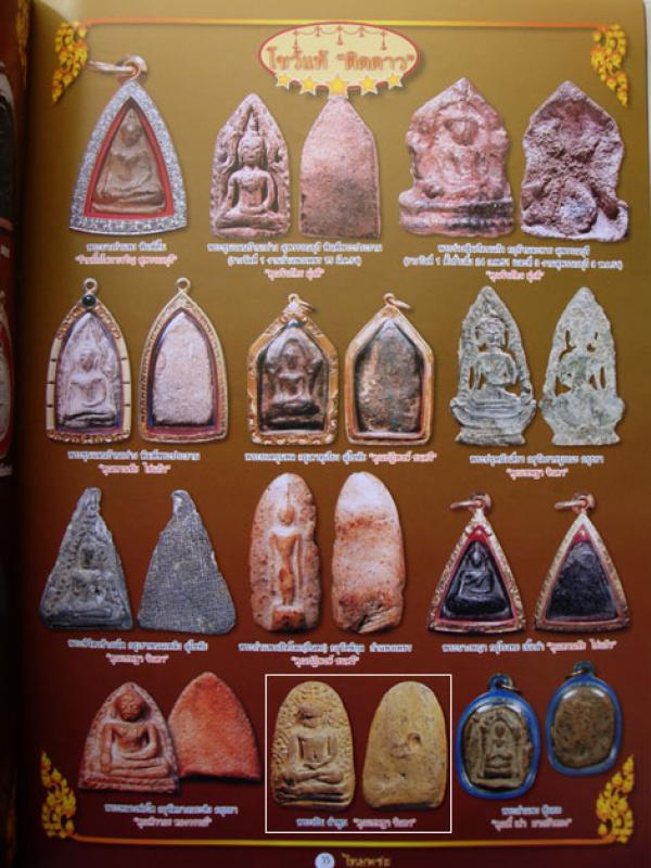 พระภูธร