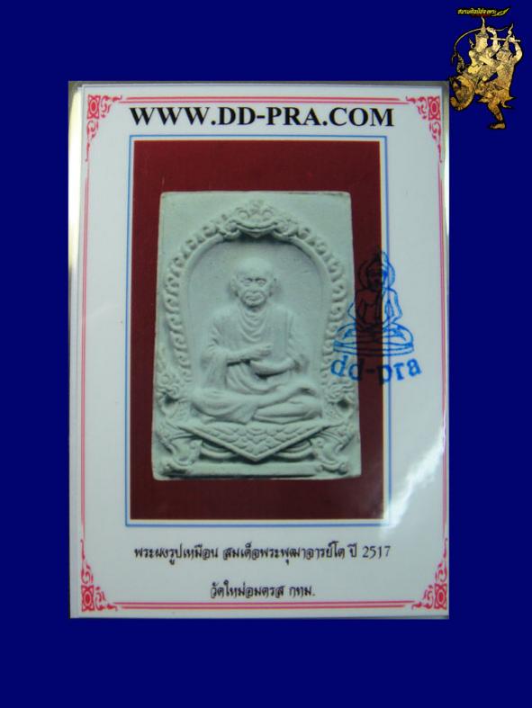 พระภูธร