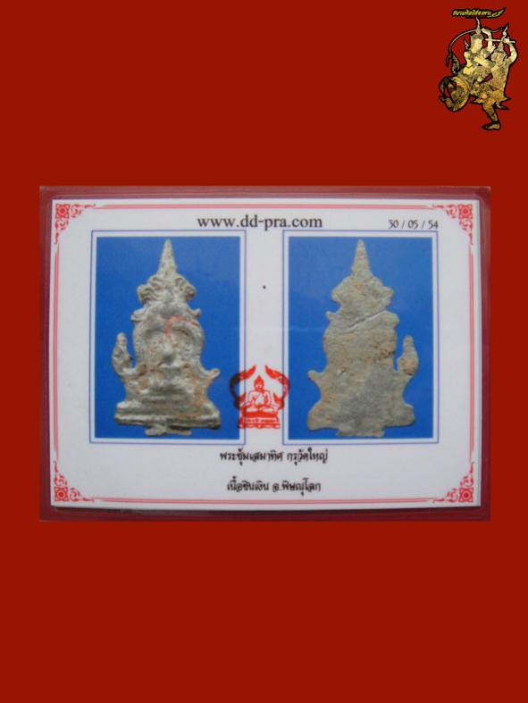 พระภูธร