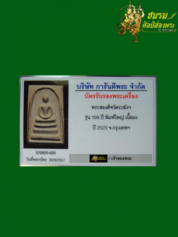 พระภูธร