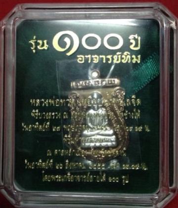 พระภูธร