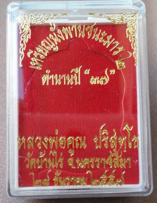 พระภูธร