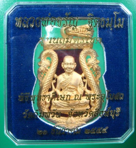 พระภูธร