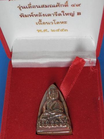 พระภูธร