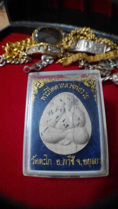 พระภูธร