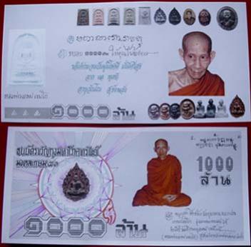 พระประมูล