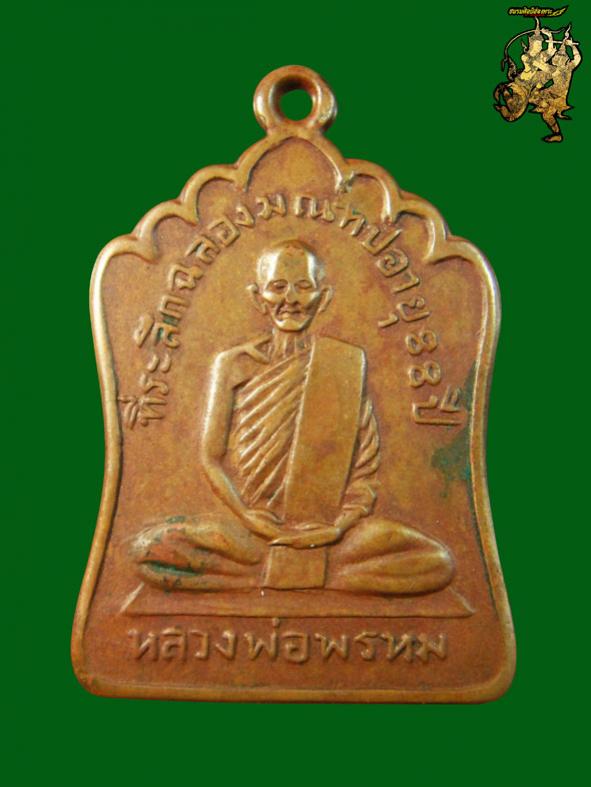 พระภูธร
