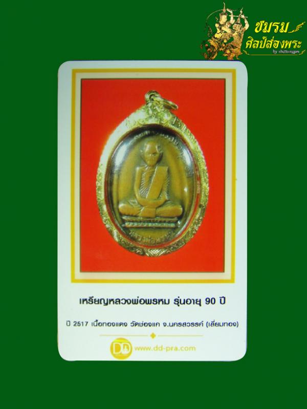 พระภูธร