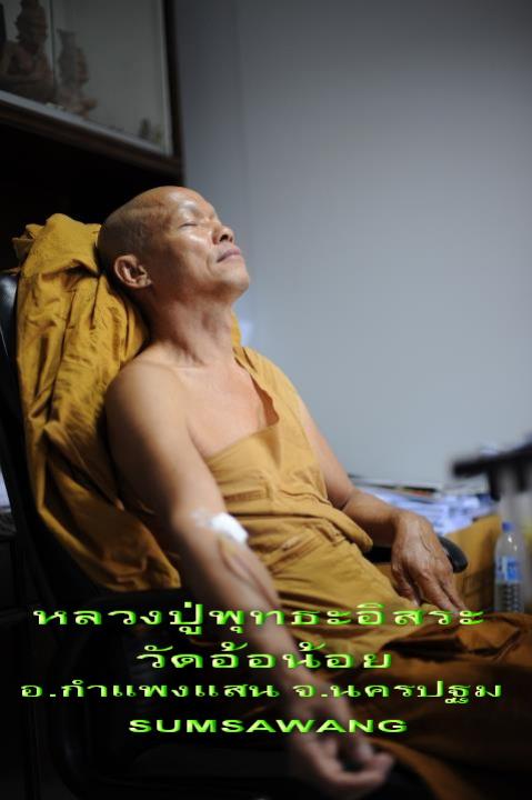 พระประมูล