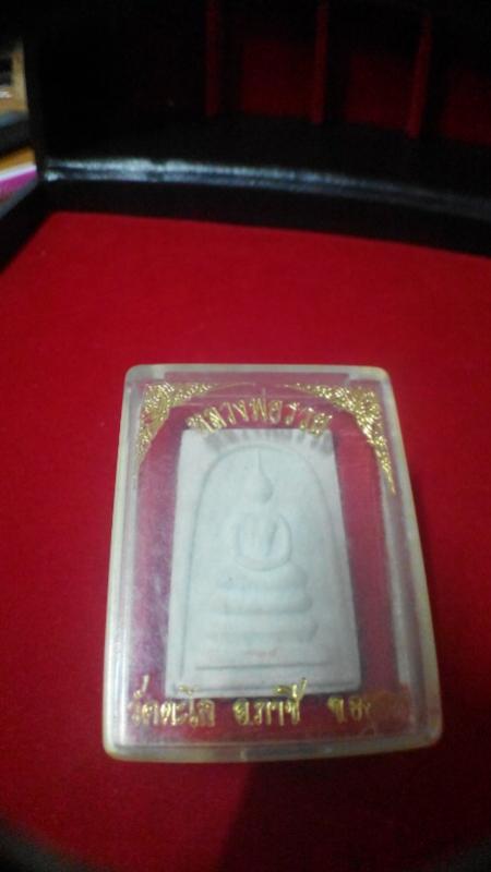 พระภูธร