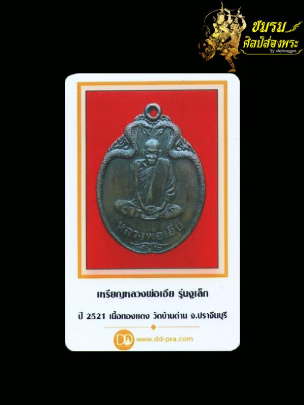 พระภูธร