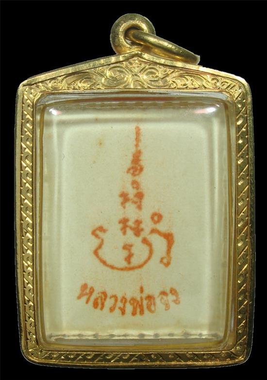 พระภูธร