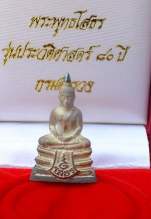 พระภูธร