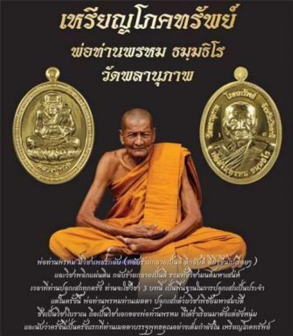 พระภูธร