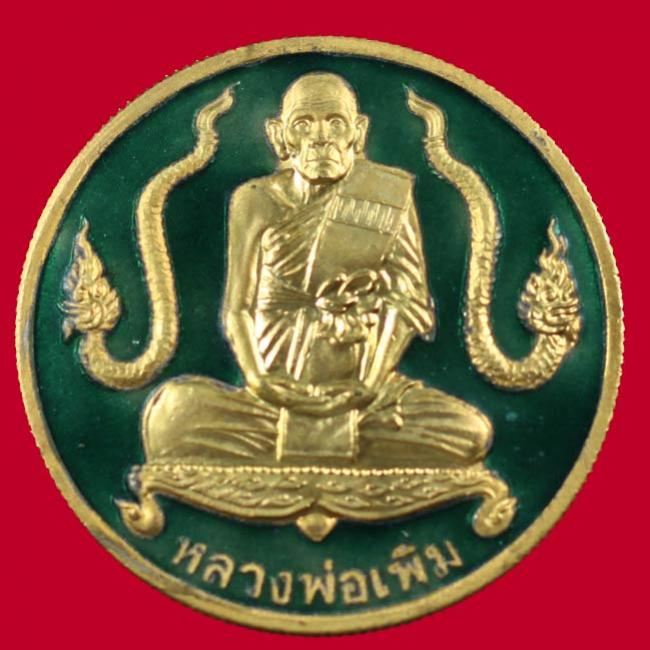 พระประมูล