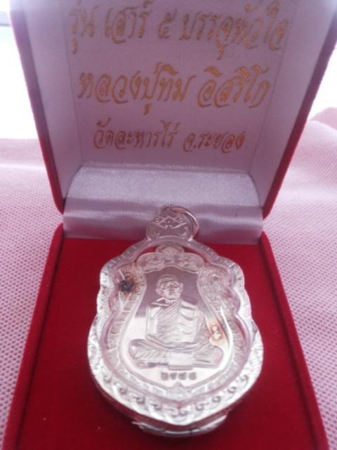 พระภูธร