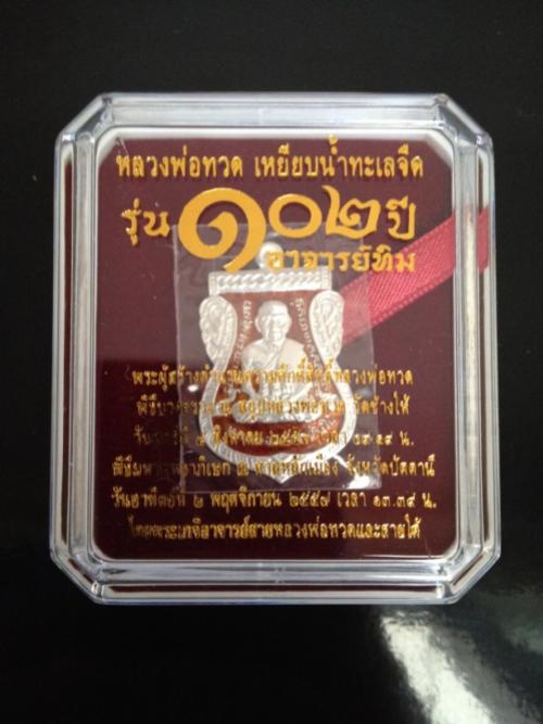 พระภูธร