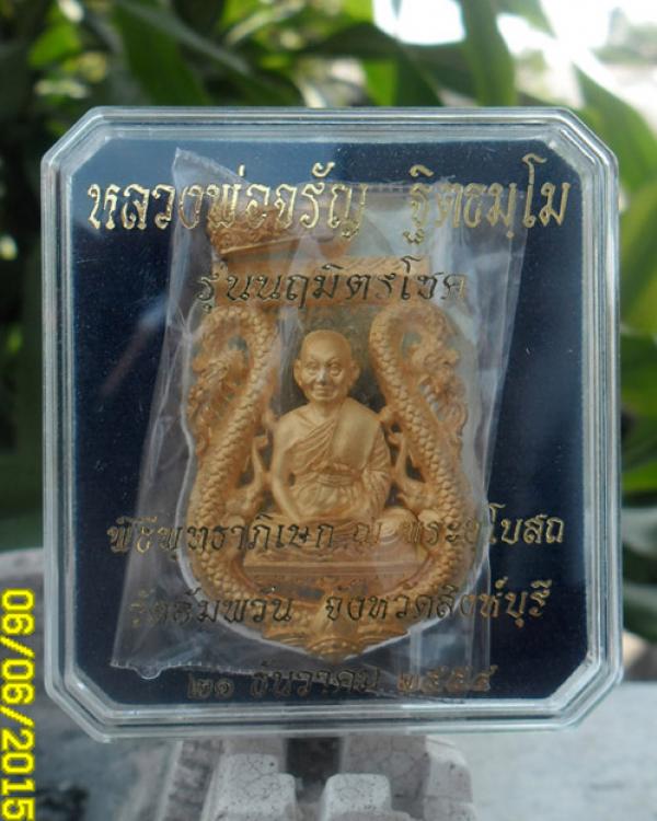 พระภูธร