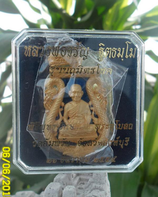 พระภูธร