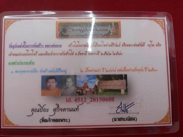 พระภูธร