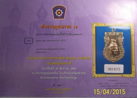 พระภูธร