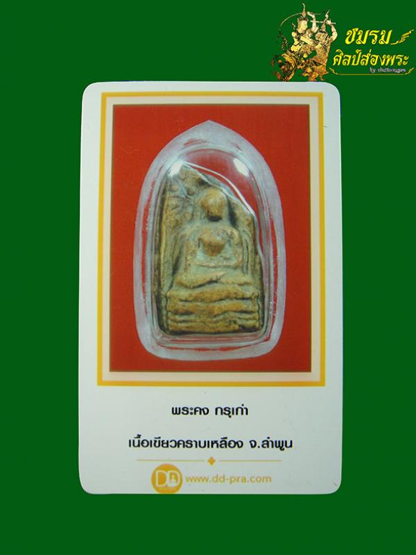 พระภูธร