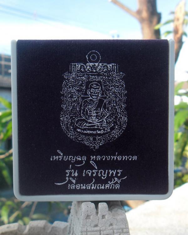 พระภูธร