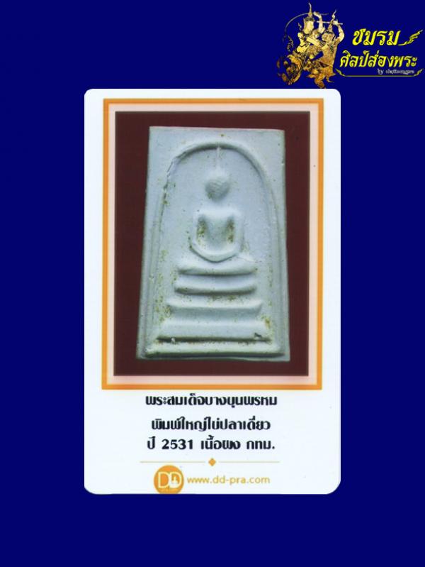 พระภูธร